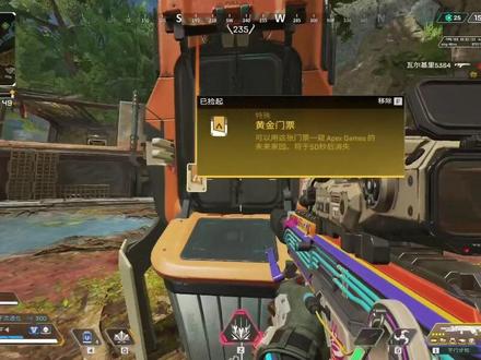 复制器更新黄金门票 只能领一次哦😯#apex英雄