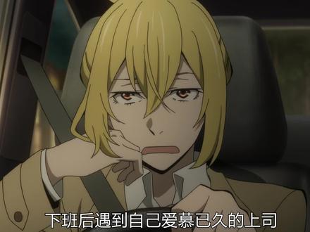 为了不让芥川落入虎口,樋口请求侦探社帮助 #动漫剪辑 #我在抖音看动漫