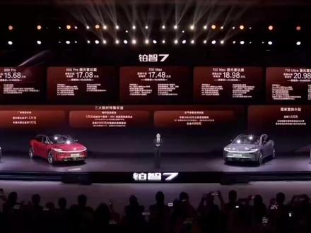 丰田铂智7预售权益价15.68万起 双腔空悬+激光雷达 丰田铂智7正式开启预售,最终预售权益价15.68-20.98万元。此外,19.48万即可买齐鸿蒙座舱、激光雷达智驾、双腔空悬三大核心配置,更率先将双腔空悬轿车价格打入17万级。#15万级铂智7开启预售 #广汽丰田 #铂智7 #带你懂车 #新能源领航计划