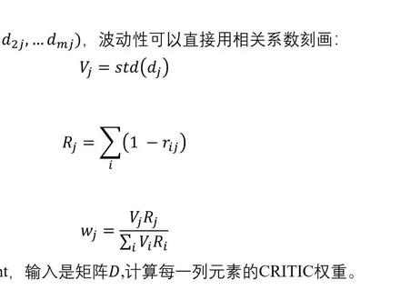 【数学建模与MATLAB】加权TOPSIS:CRITIC赋权法 #数学建模 #数学 #数据分析 #人工智能