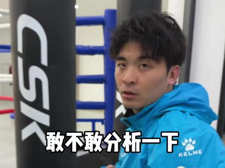 敢不敢分析 猎犬2润的这段拳法片段 兄弟们必须敢噢!该不该说打这么帅有难度我服了#拳击