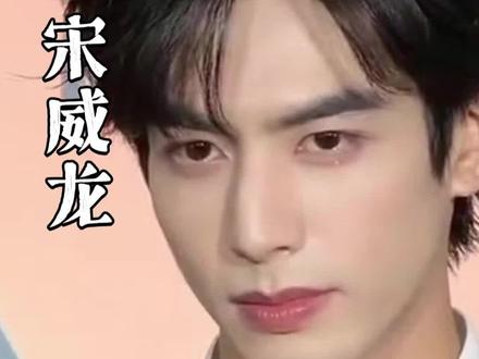 谁来懂一下宋威龙那滴眼泪#宋威龙 #赵今麦 #骄阳似我 #赵今麦宋威龙庆功宴路透 #骄阳似我庆功宴 @DOU+上热门