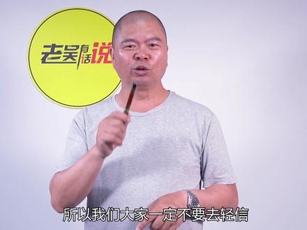 老吴有话说丨艾多美,是经销商误导还是后台硬?