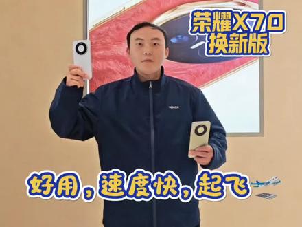学会这三步,手机速度要起飞🛫 #荣耀X70 #手机使用技巧 #知识分享 #荣耀 #云南