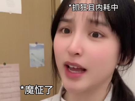 有时候挺对不起朋友的… @一盒垛子 #crush #女追男 #闺蜜 #不回消息 #聊天技巧