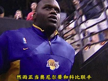 就算给我一年三千万,我也不待在洛杉矶湖人了! 巅峰末期的奥尼尔,为何执意抛弃并肩夺冠的科比,离开亲手缔造王朝的湖人?一切还要从鹰郡风波说起。科比为自我辩解,在审讯中出卖奥尼尔,一句「沙克也干了」传遍全美,彻底撕碎两人最后的情谊,OK 组合的内部矛盾彻底摆上台面。#NBA #篮球 #科比布莱恩特 #奥尼尔