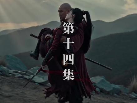疯僧天行无畏 第14集:折寿成魔 #AI短剧 #抖音短剧 #疯和尚 #抖音AI创作大赛 #抖音ai创作大赛