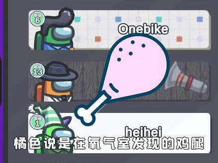 太空狼人杀:连环交换师拉仇恨,占卜师技能刚好就被换了 #太空狼人杀