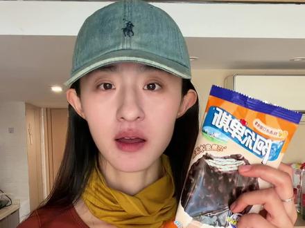 吃货舞者今日《雪糕纯享》
阿尔卑斯夯爆了!
其他两个口味下次没化再尝试一次吧!
#阿尔卑斯雪糕 #巧乐滋乌漆嘛黑 #雀巢8次方