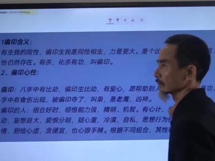 八字知识11