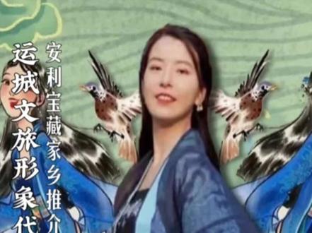 官宣!“漫画天花板”@米雷-RayDog 担任运城文旅形象代言人,安利宝藏家乡!欢迎大家一道来运城做客,打卡这座非比寻常的好运之城。#我眼中的运城