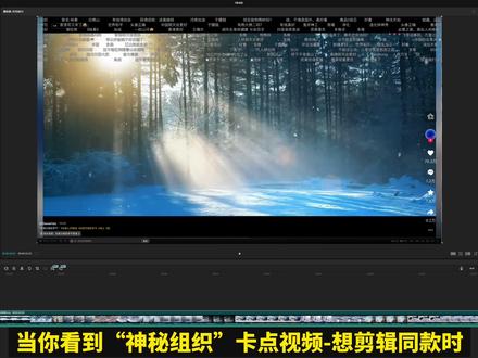 别辜负眼前季节同款视频如何用剪映快速剪辑#剪映教程 #别辜负眼前季节 #剪同款 #咏春#yosemite