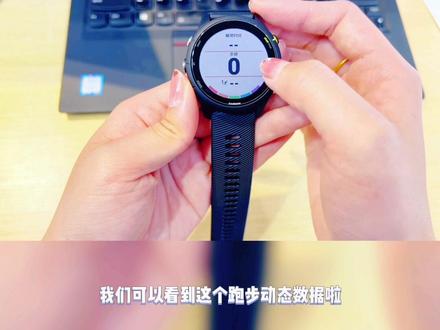 Garmin Forerunner255/955固件重磅更新
新增了腕上跑步动态,跑步动态数据包括
步频、步幅、垂直幅度、垂直振幅比、左右触地时间等#garmin佳明 #跑步 #手表 #运动 #智能穿戴