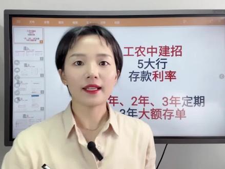 积少成多!低利率时代!存款利率哪家强?看完这个再存钱!#存钱 #理财 #干货