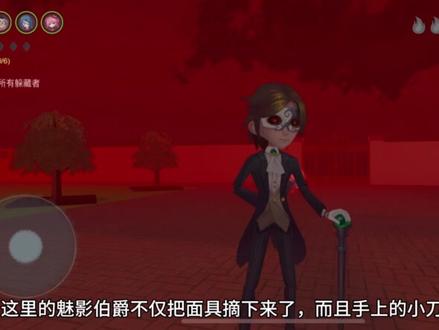 魅影伯爵人物志#制作不易