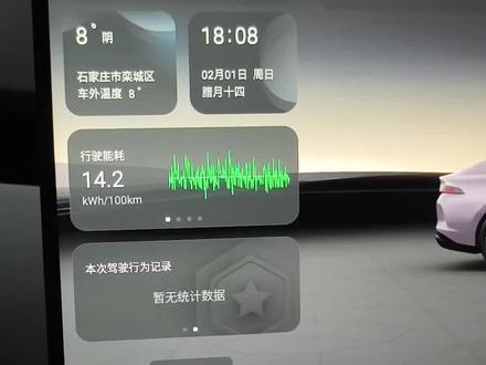 长安启源A06的宝藏功能来啦!下拉主屏幕解锁隐藏菜单,操作简单又实用✨ 一键直达常用设置,省时省力超方便🚀 科技感拉满,开车也能酷炫十足🛠️ 快来试试这个神仙功能吧!
#长安启源A06 #宝藏功能 #下拉菜单 #智能驾驶 #汽车黑科技