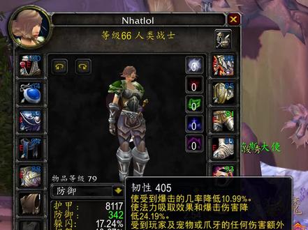 想在时光玩PVP的战士慎重