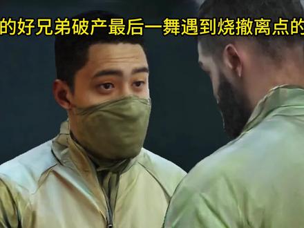 当你的好兄弟破产准备最后一舞遇到烧撤离点的 #三角洲行动