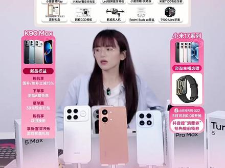 买小米17 Pro Max送Air4 SE耳机!24期免息太香了!