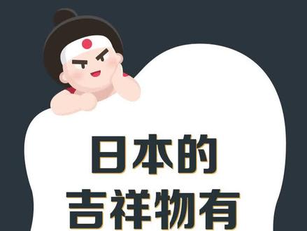 相比之下,熊本熊还挺靠谱的~#日本 #熊本熊 #吉祥物