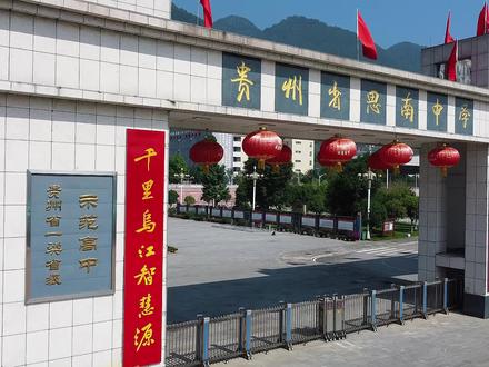 近日,贵州省思南中学举办“青春铸剑 报国启航”2025高考录取军事院校学子经验分享会,该校14名被国防科技大学等军事院校录取的毕业生,向首届20名“蓝天飞行员班”高一新生及家长代表,分享备考经历与感悟,以青春对话传递报国初心,让逐梦信念在接力中传承。(肖月 孙磊 杨永凤 马艺林 蒲吕)#贵州思南