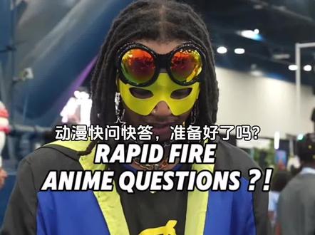 动漫快问快答
#幽游白书 #龙珠 #海贼王 #咒术回战 #撤退的矮人