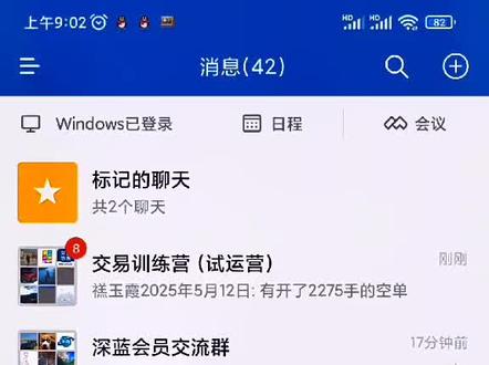 下载企业微信后,微信上看不到消息的可以按照此方法设置一下。#软件#深蓝钢铁网