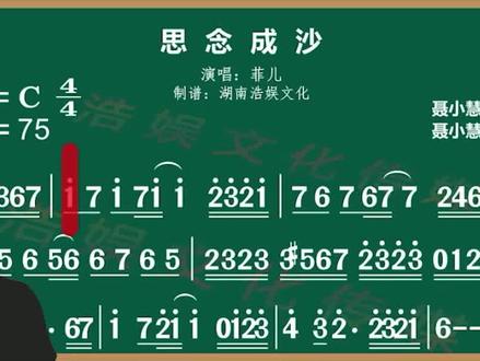 伤感歌曲《思念成沙》演唱教学及带唱训练,欢迎跟我一起学唱歌 #唱歌 #学唱歌 #教唱歌