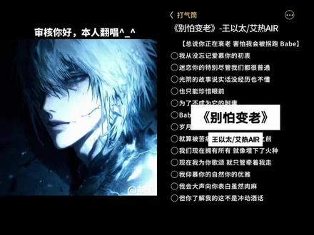 岁月划过指尖 一切像梦境实现#别怕变老 #翻唱 #辣条音