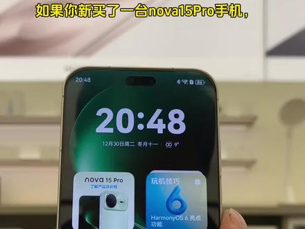 每nova15Pro隐藏的好用小功能