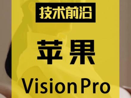 #VisionPro 发布后,与微软#Hololens 2的对比,以及对于MR交互的理想形式的探讨