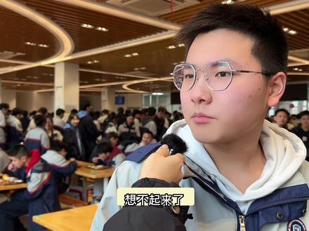 德清求是高中&杭州新理想高中 #快问快答 #文学常识