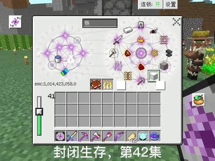 激活信标,接着给边界升级#我的世界#封闭世界