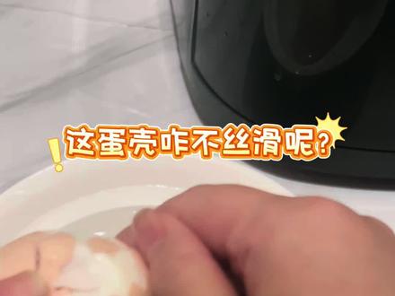 跟着蛋神9分12秒煮出来的鸡蛋哪里出问题了?#跟着蛋神煮鸡蛋 #我也吃上9分12秒完美煮鸡蛋了 #鸡蛋的神仙吃法 #白象火鸡面 #我在抖音刷到煮鸡蛋神了