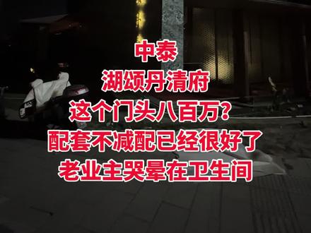 中泰的大饼楼盘#湖颂丹青府 #法考客观 #侯考大厅 #国奖答辩 #法律实务建议