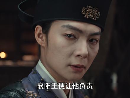 邵继祖竟是襄阳王私生子!