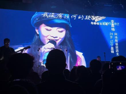 李嘉格时隔十一年再唱普通朋友!现场好好听
昨天嘉格2026《模样》巡演,第一站就在上海!
果断买票去现场支持了!
现场听歌真的好好听!数次被触动!
人在做自己的时候会闪闪发光~
时隔11年
再听普通朋友还是很感慨!
李嘉格的身份变了
(屏幕的背景下她有了更多重的身份)
但还是当年那个爱唱歌的小女孩啊!!
姐一定要多唱!!
#李嘉格 #李嘉格的vlog #李嘉格谢谢你爱我 #女性成长 #女明星