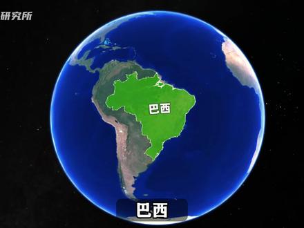 巴西,国土面积全球第五,为何存在感很低呢 #地理 #人文 #巴西