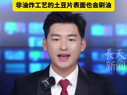 “爱吃薯片的人天塌了”一片桶装薯片烧出8滴油#薯片 #减肥 #热量炸弹