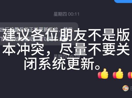 N卡无法更新驱动处理一例 这例就是系统原因无法安装驱动,不但驱动有保质期,系统也有的。
建议大家除非软件版本冲突,尽量不要关闭更新,尤其长时间冲突。
#n卡驱动 #n卡驱动安装 #n卡驱动更新 #n卡驱动安装出现一个错误 #电脑知识