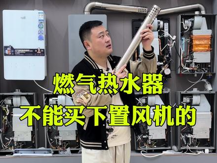 燃气热水器大知识