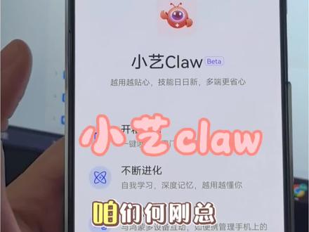 小艺claw 更便捷更安全#OpenClaw #华为 #鸿蒙 #热门 #鸿蒙越用越好用