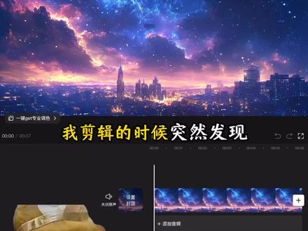 广角多分屏卡点教程来了,你学会了吗?#剪辑教程 #视频剪辑 #剪映