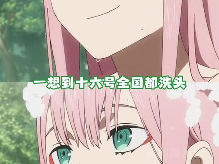 洗头迎新年,岁岁皆顺意 #洗头#过年 #马年 #财气