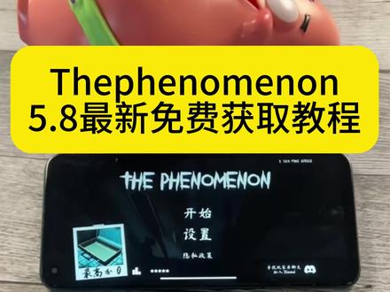 《大春资源》多人联机恐怖解密游戏thephenomenon手机汉化版终于能玩了!#thephenomenon #联机游戏 #游戏日常 #多人联机游戏 #thephenomenon游戏 thephenomenon汉化版 thephenomenon中文版