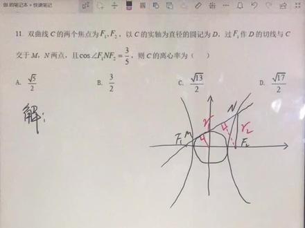 2022全国乙卷 理数第11题