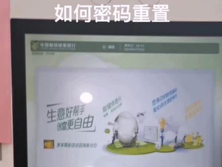 邮储银行卡密码忘记了怎么办?