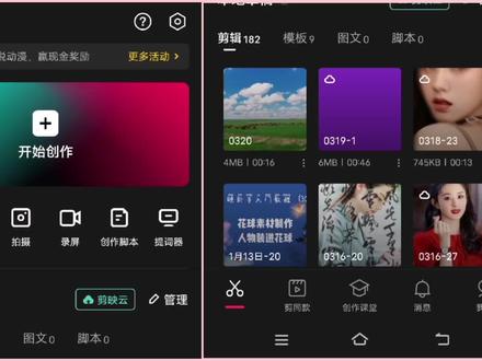 剪映新手入门 智能补帧 声音变调功能使用 掌握新功能 #剪映 #手机剪辑 #手机剪辑教程 #新手入门
