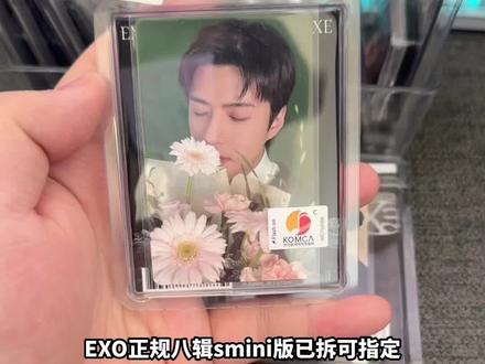 EXO正规八辑bigsmini版专卡可指定!6人均有哦 #EXO #EXO新专 #小卡 #吴世勋 #张艺兴 @DOU+上热门 @DOU+小助手