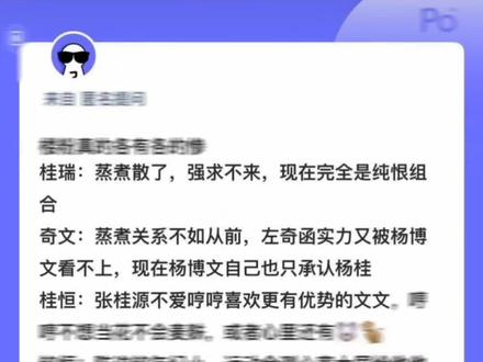 原因是什么呢?我们站在这里就是原因#杨桂#杨桂四代第一美帝